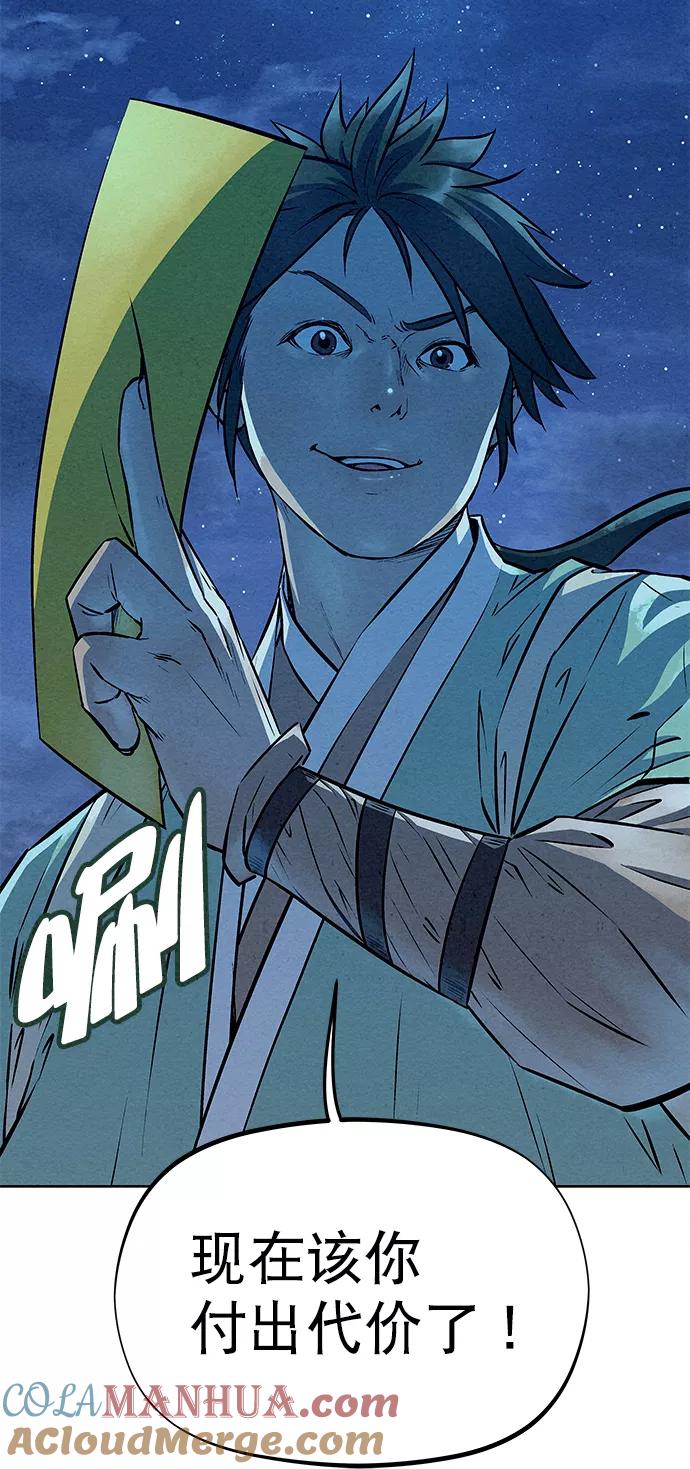 《猎神者》第65话 第82页