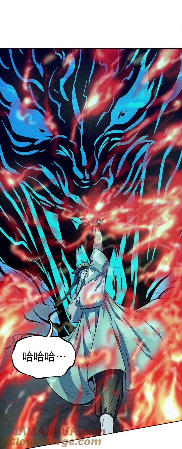 《猎神者》第65话 第22页