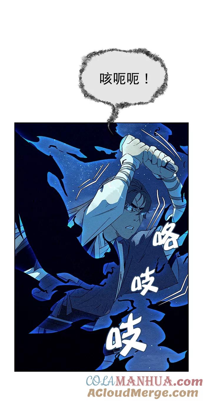 《猎神者》第65话 第10页
