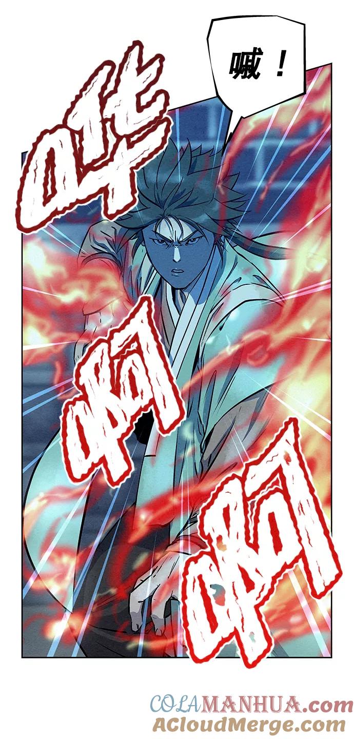 《猎神者》第65话 第13页