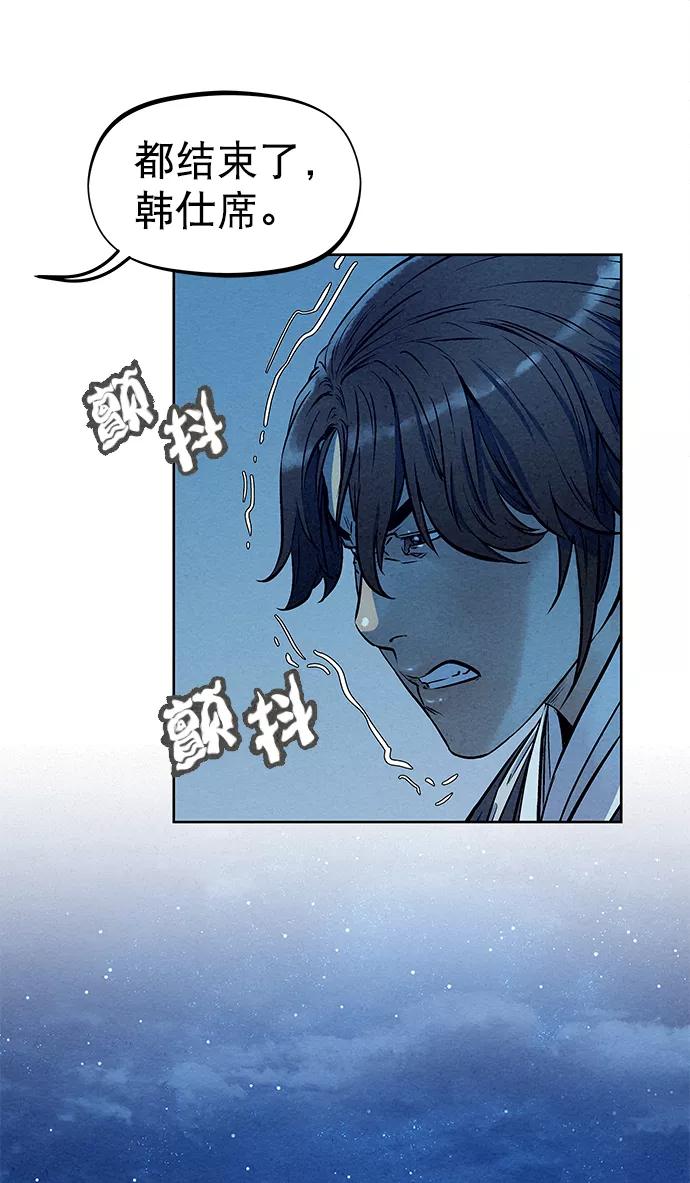 《猎神者》第65话 第81页