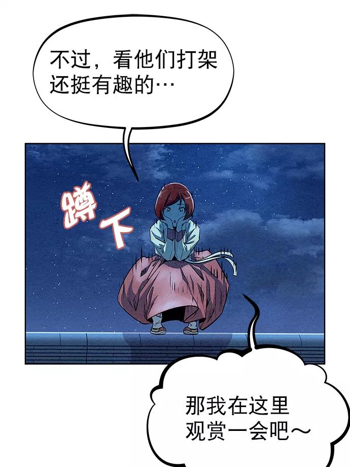 《猎神者》第65话 第36页