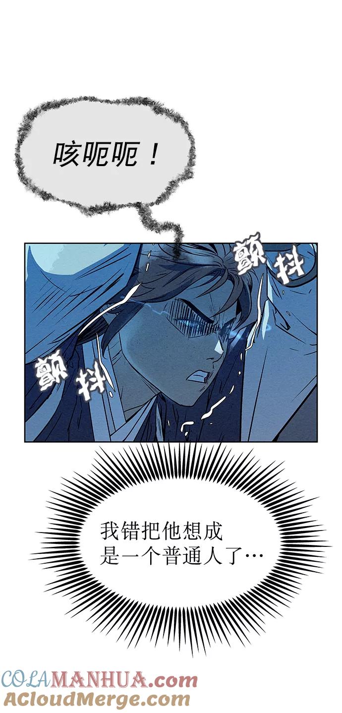 《猎神者》第65话 第4页
