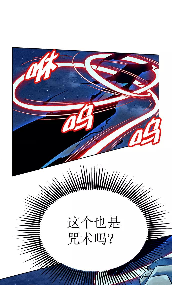 《猎神者》第65话 第44页