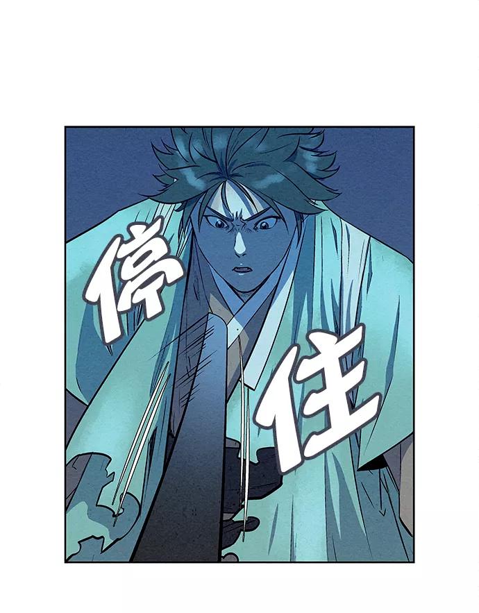 《猎神者》第65话 第75页