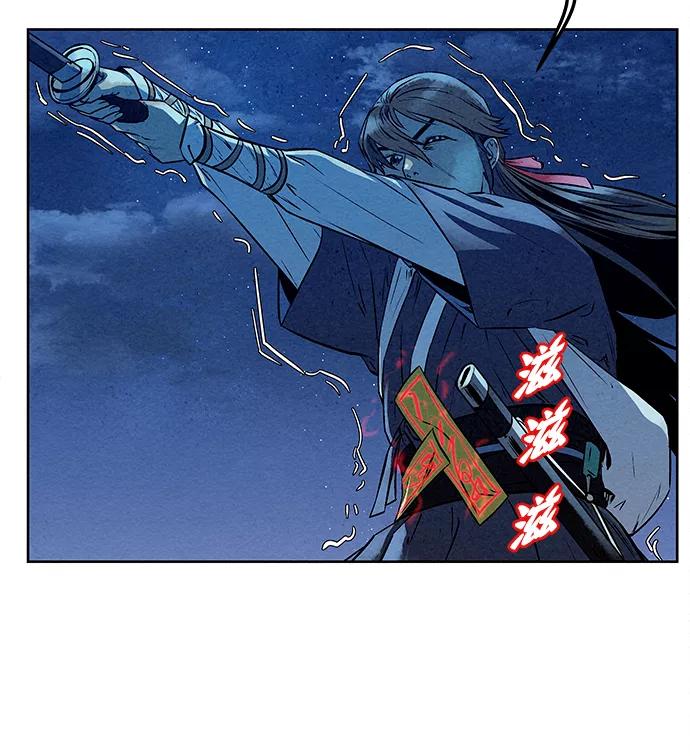 《猎神者》第65话 第77页