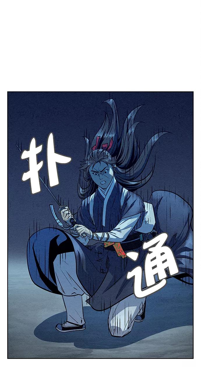 《猎神者》第65话 第78页