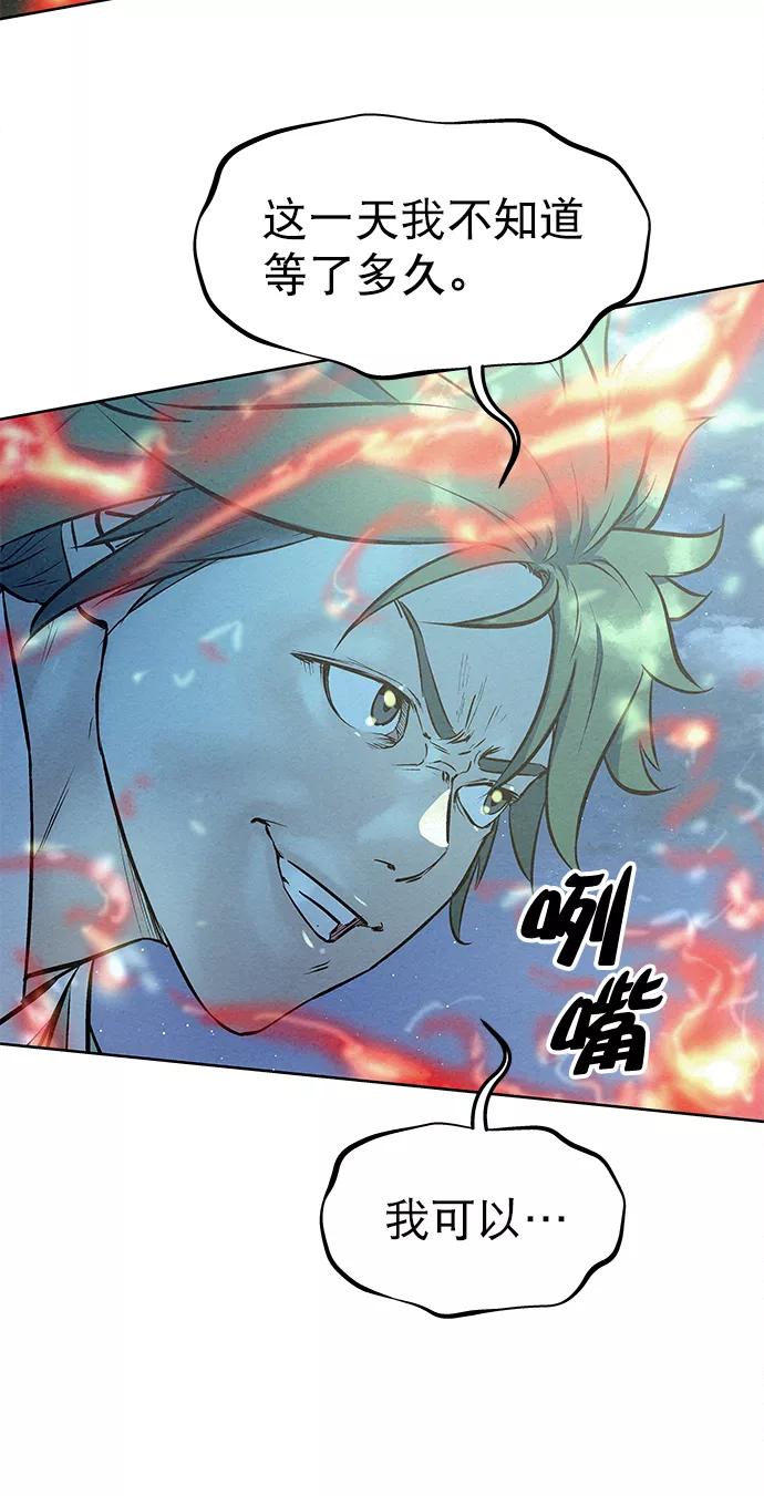 《猎神者》第65话 第23页