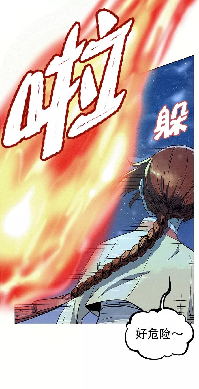 《猎神者》第65话 第32页
