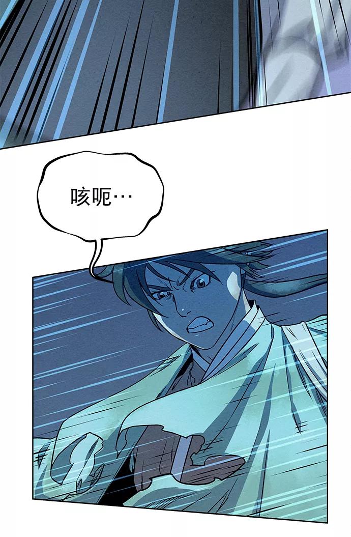 《猎神者》第65话 第72页