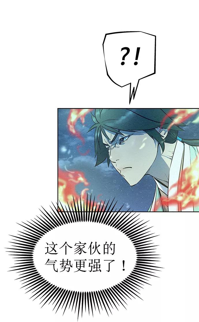 《猎神者》第65话 第9页