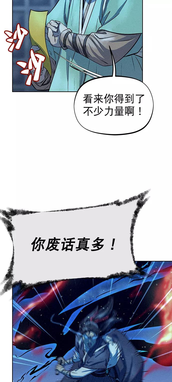《猎神者》第65话 第39页