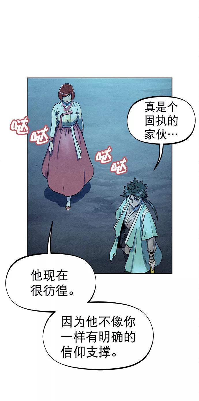 《猎神者》第66话 第48页