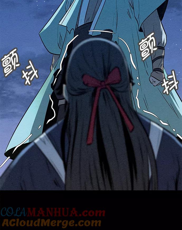 《猎神者》第66话 第4页