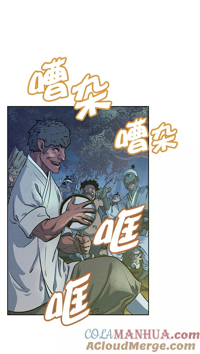 《猎神者》第66话 第64页