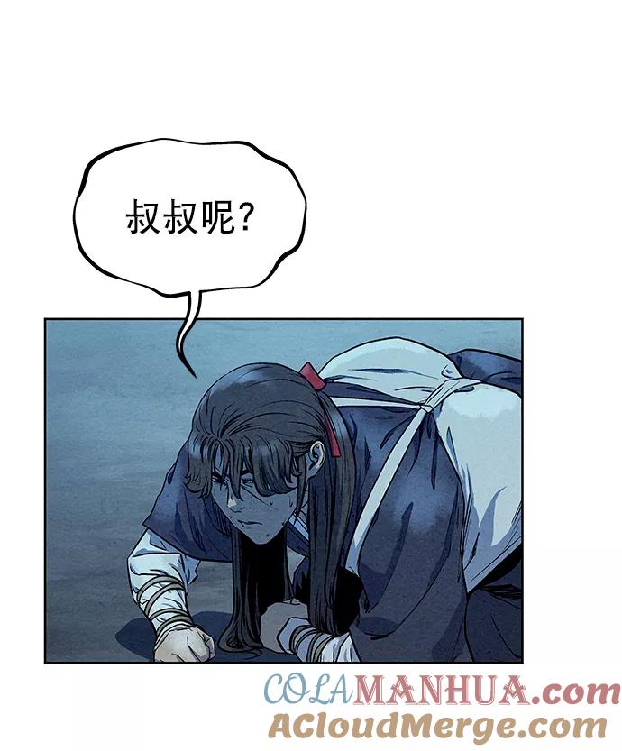 《猎神者》第66话 第43页