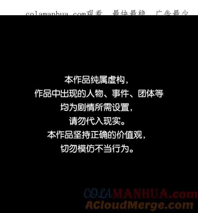 《猎神者》第66话 第1页