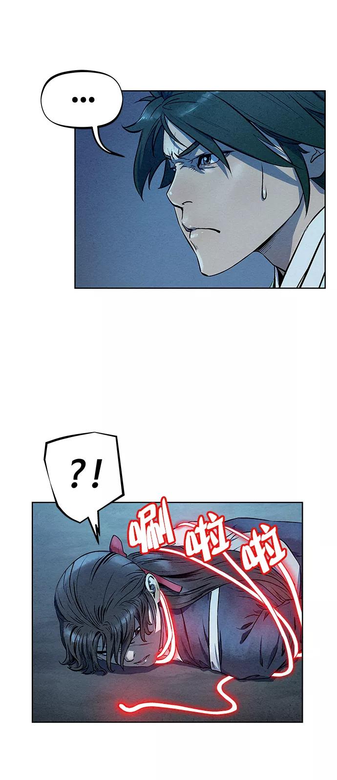 《猎神者》第66话 第41页
