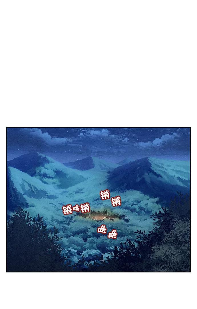 《猎神者》第66话 第63页