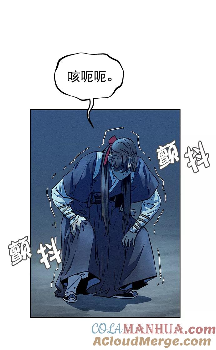 《猎神者》第66话 第46页