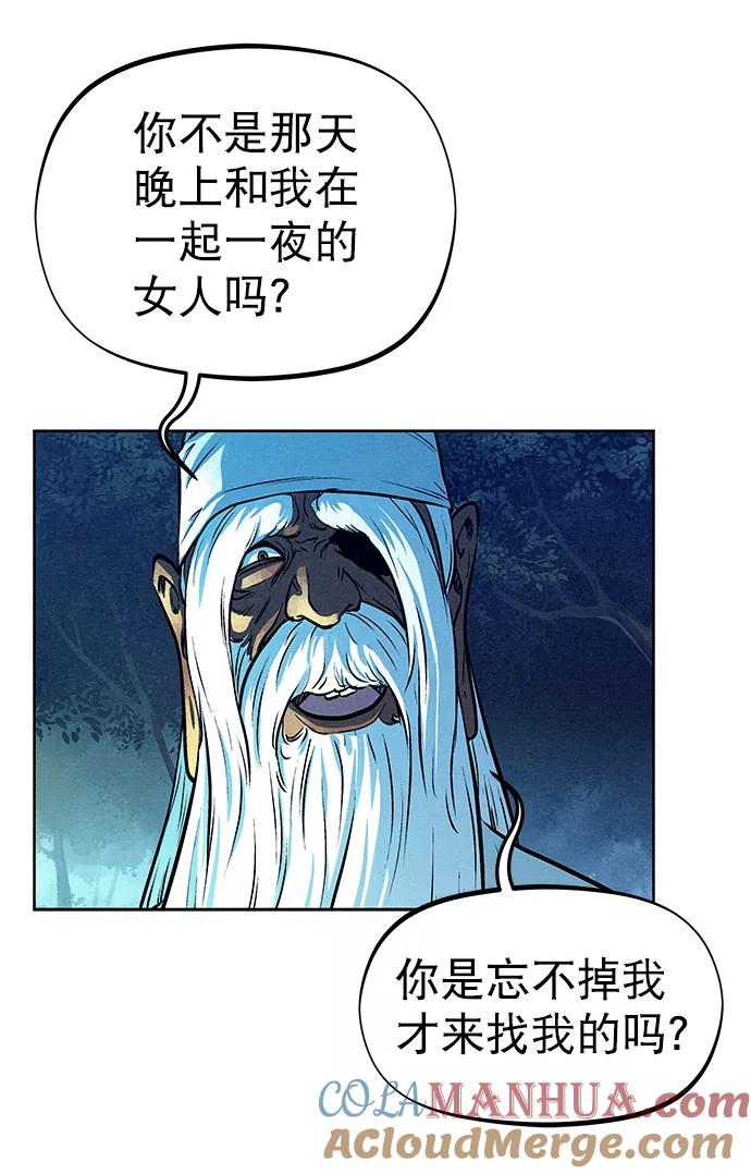 《猎神者》第66话 第70页