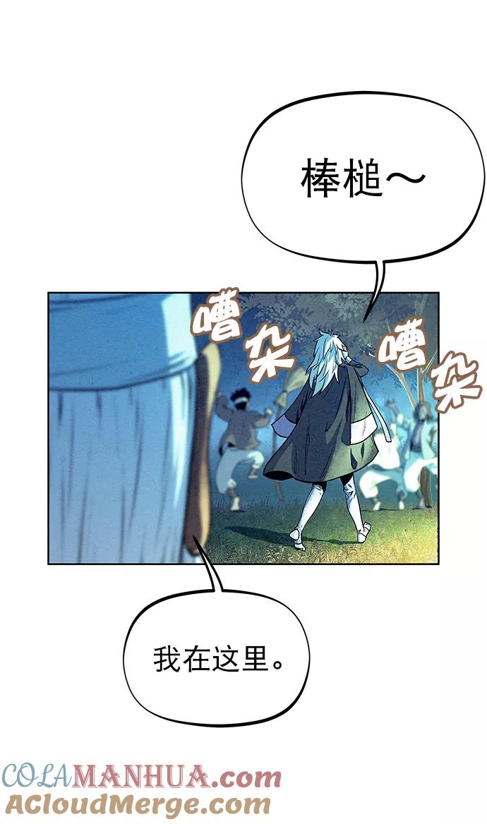 《猎神者》第66话 第67页