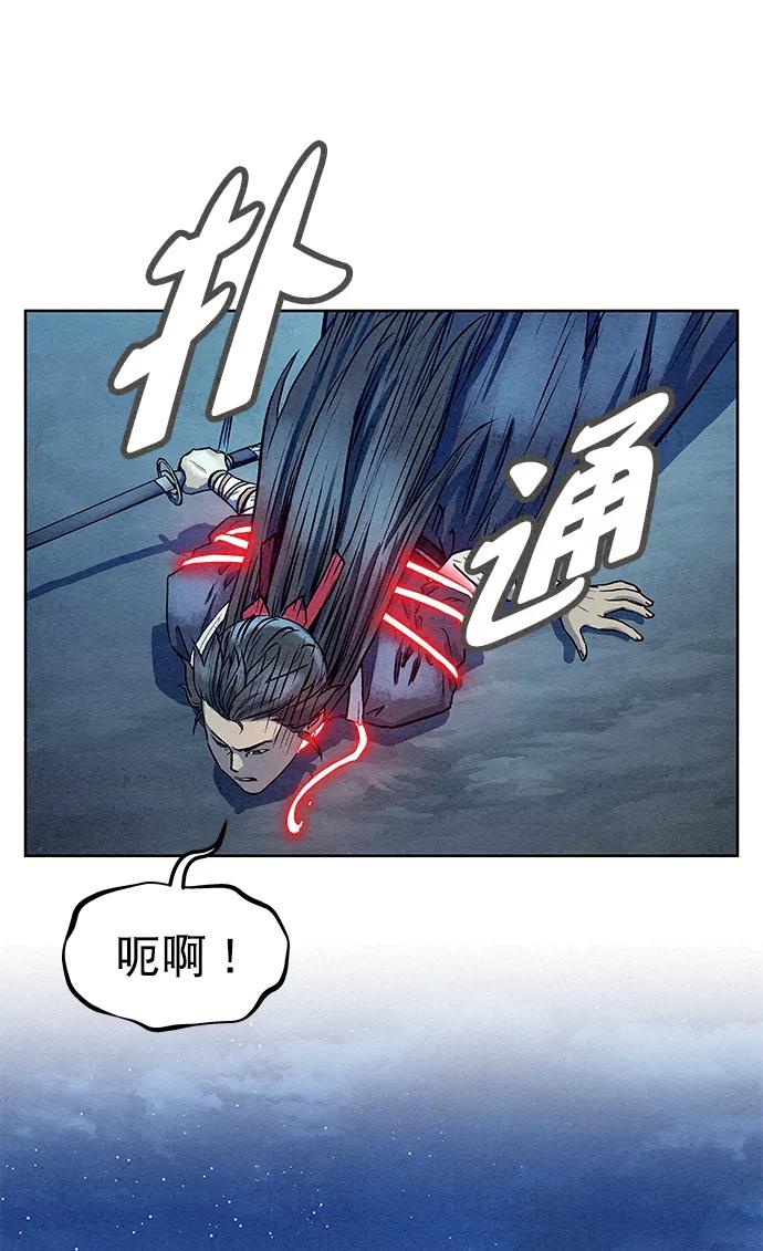 《猎神者》第66话 第12页