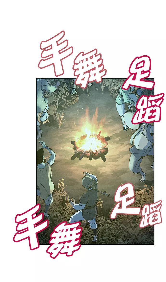 《猎神者》第66话 第65页