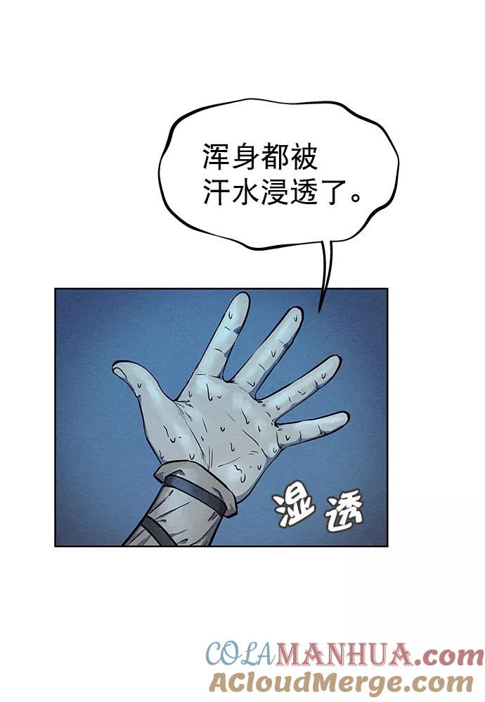 《猎神者》第66话 第58页