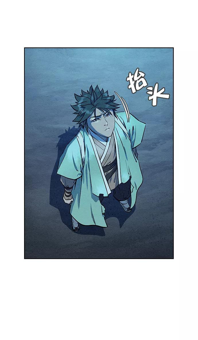 《猎神者》第66话 第59页