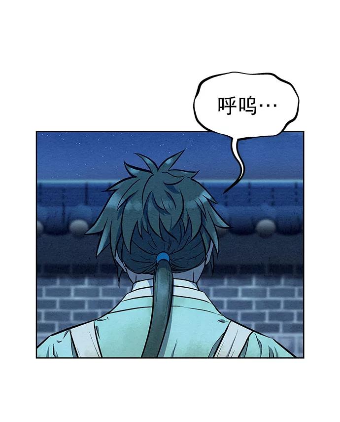 《猎神者》第66话 第56页