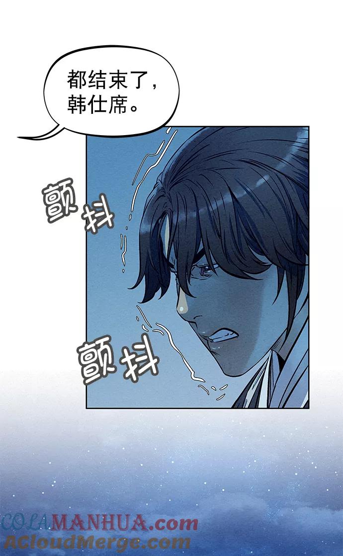 《猎神者》第66话 第7页