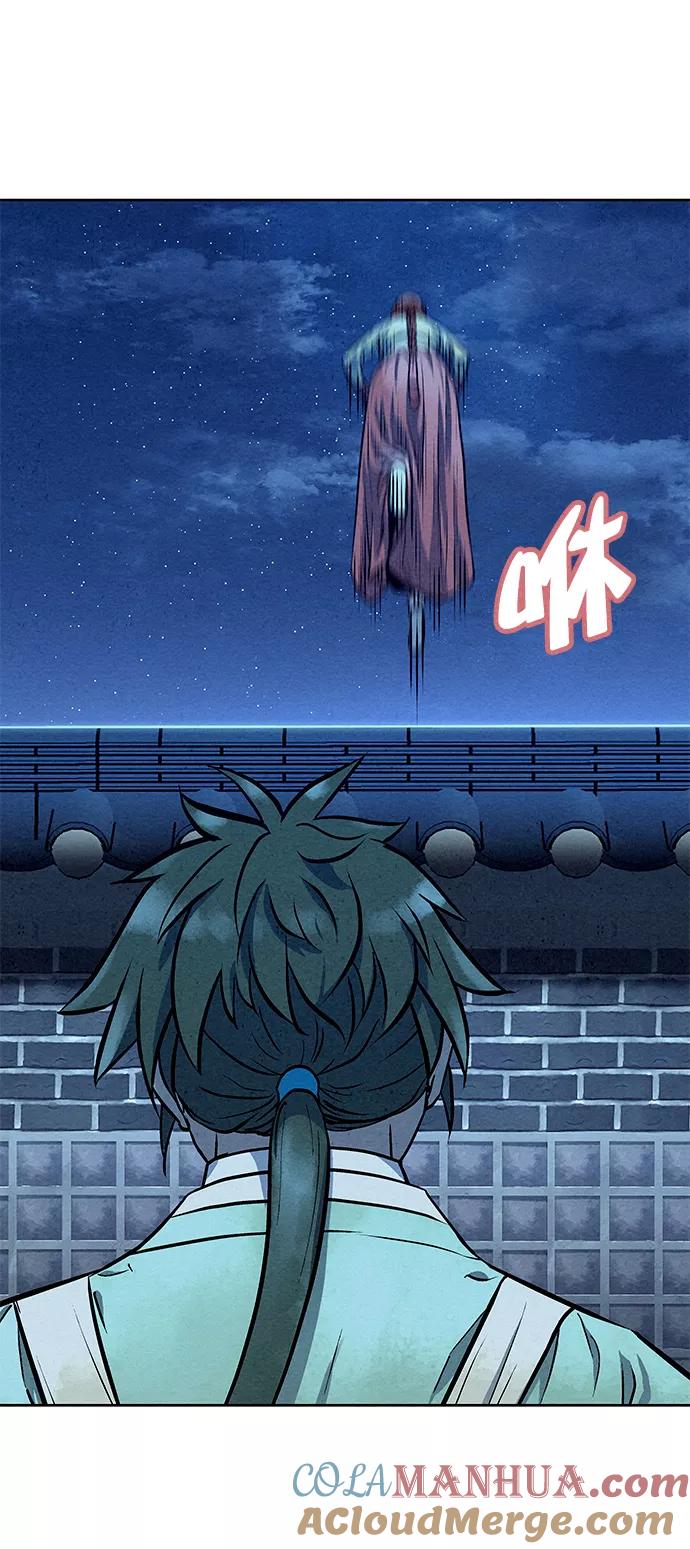 《猎神者》第66话 第55页