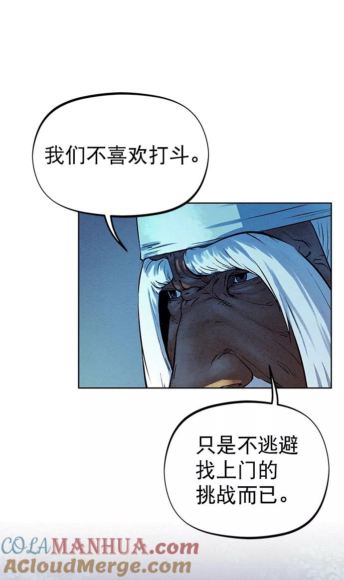 《猎神者》第67话 第49页
