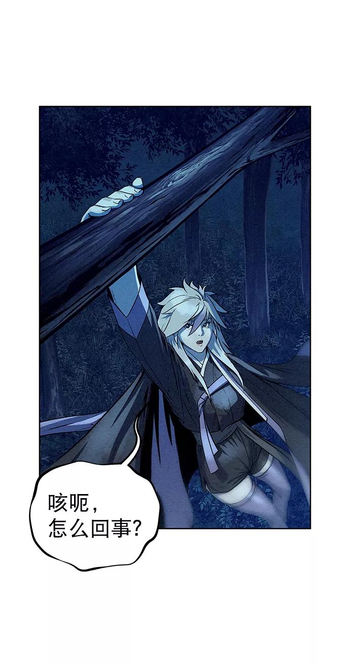 《猎神者》第67话 第66页