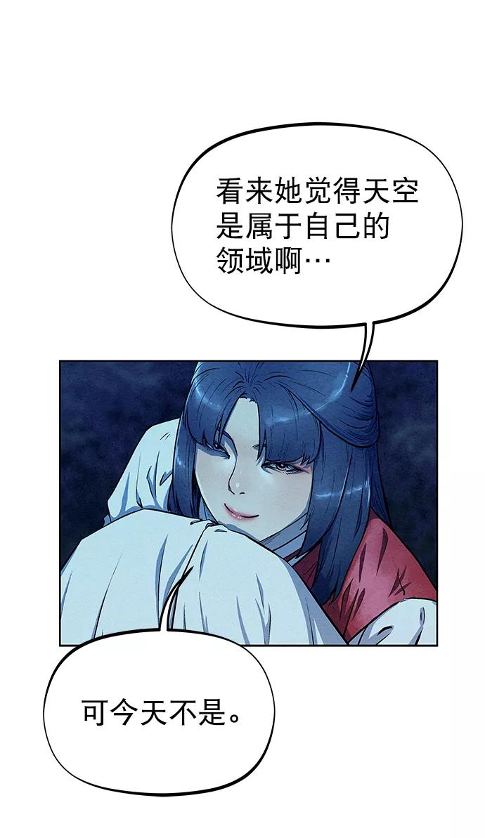 《猎神者》第67话 第74页