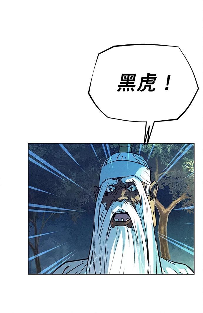 《猎神者》第67话 第35页