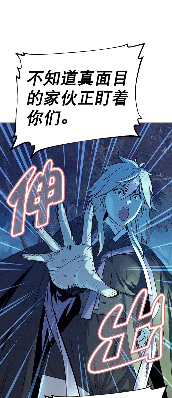 《猎神者》第67话 第32页