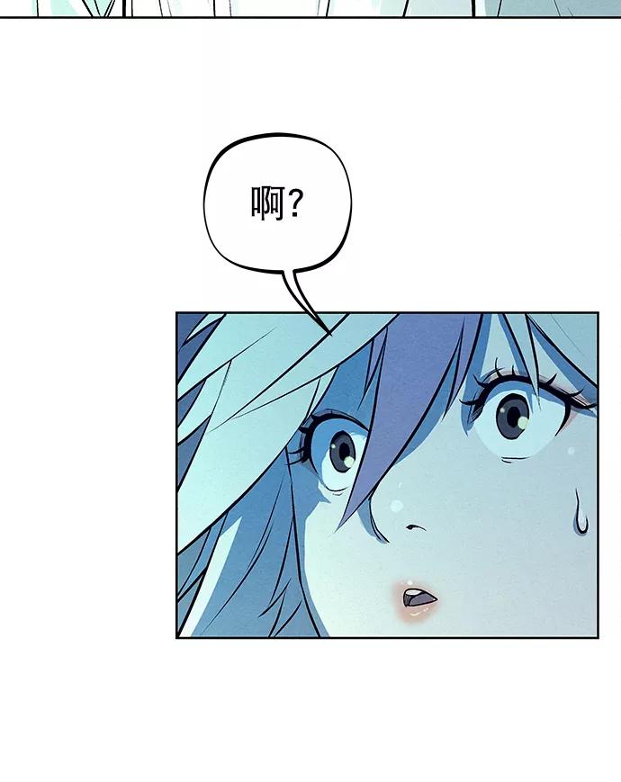 《猎神者》第67话 第9页