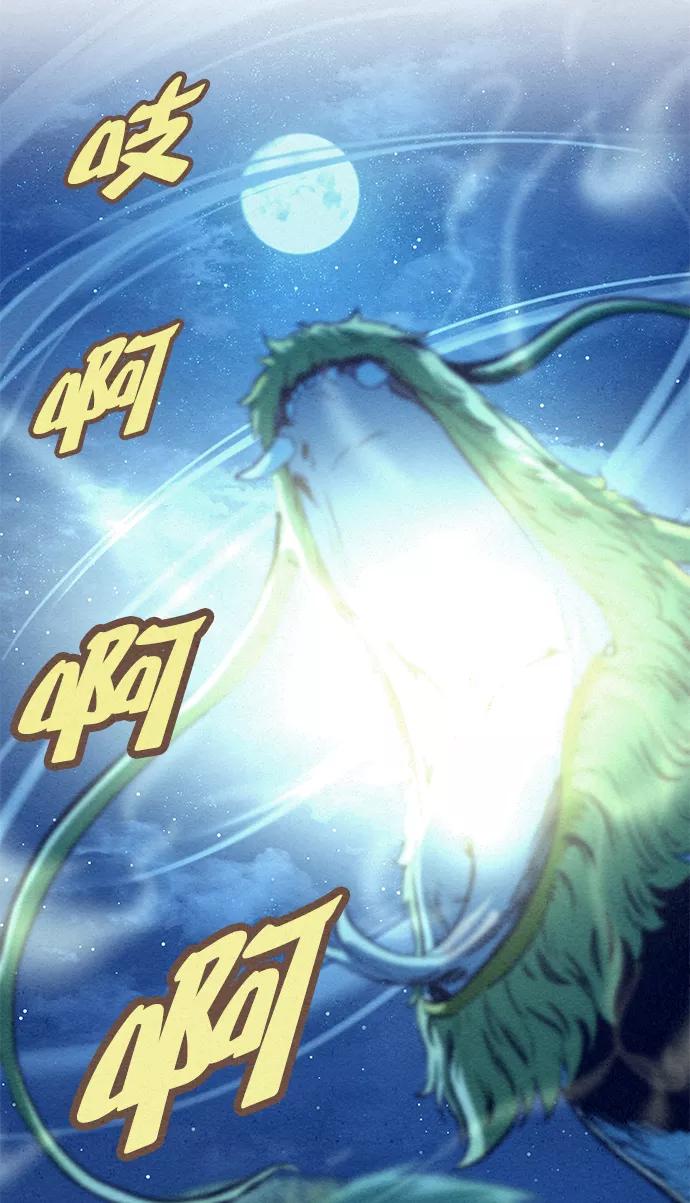 《猎神者》第67话 第78页