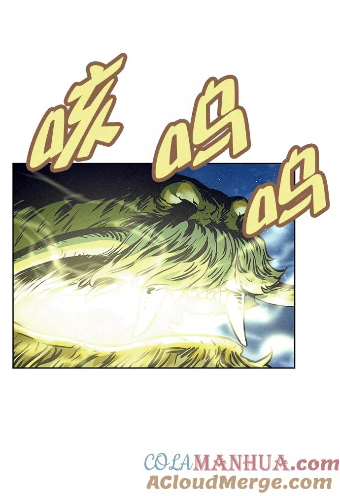 《猎神者》第67话 第76页