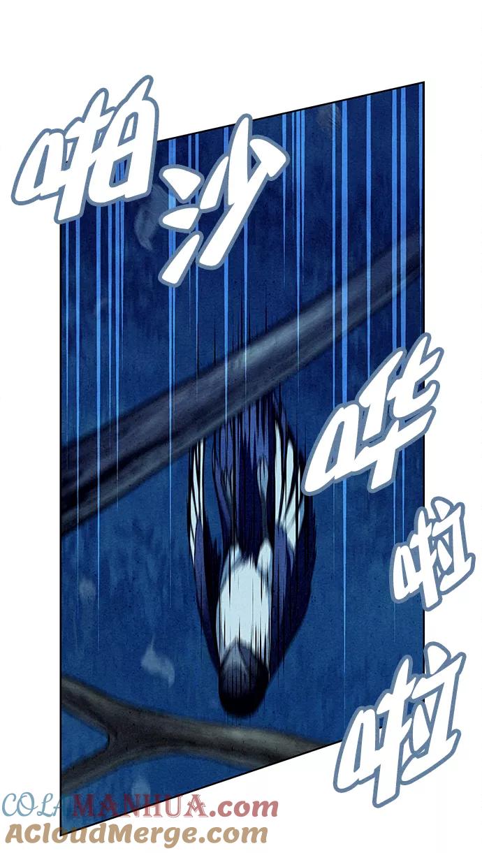 《猎神者》第67话 第64页