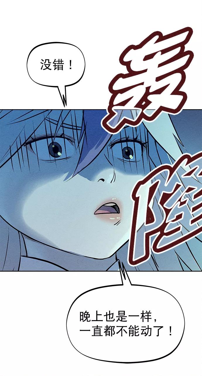 《猎神者》第67话 第30页