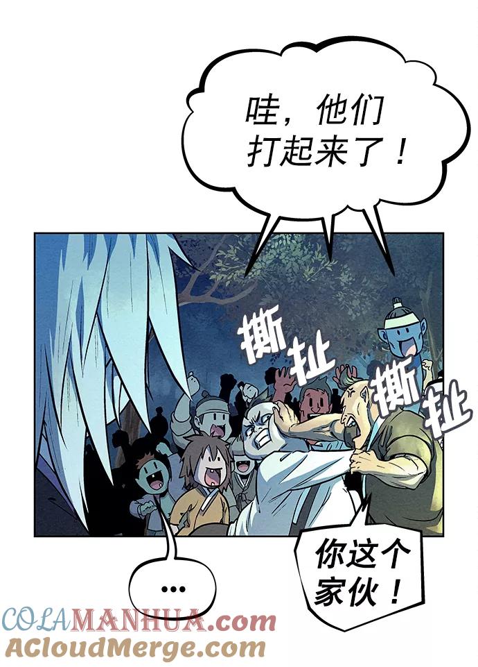 《猎神者》第67话 第19页