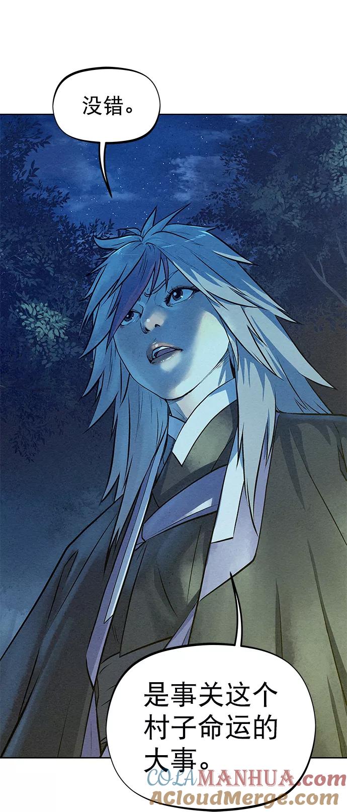 《猎神者》第67话 第4页