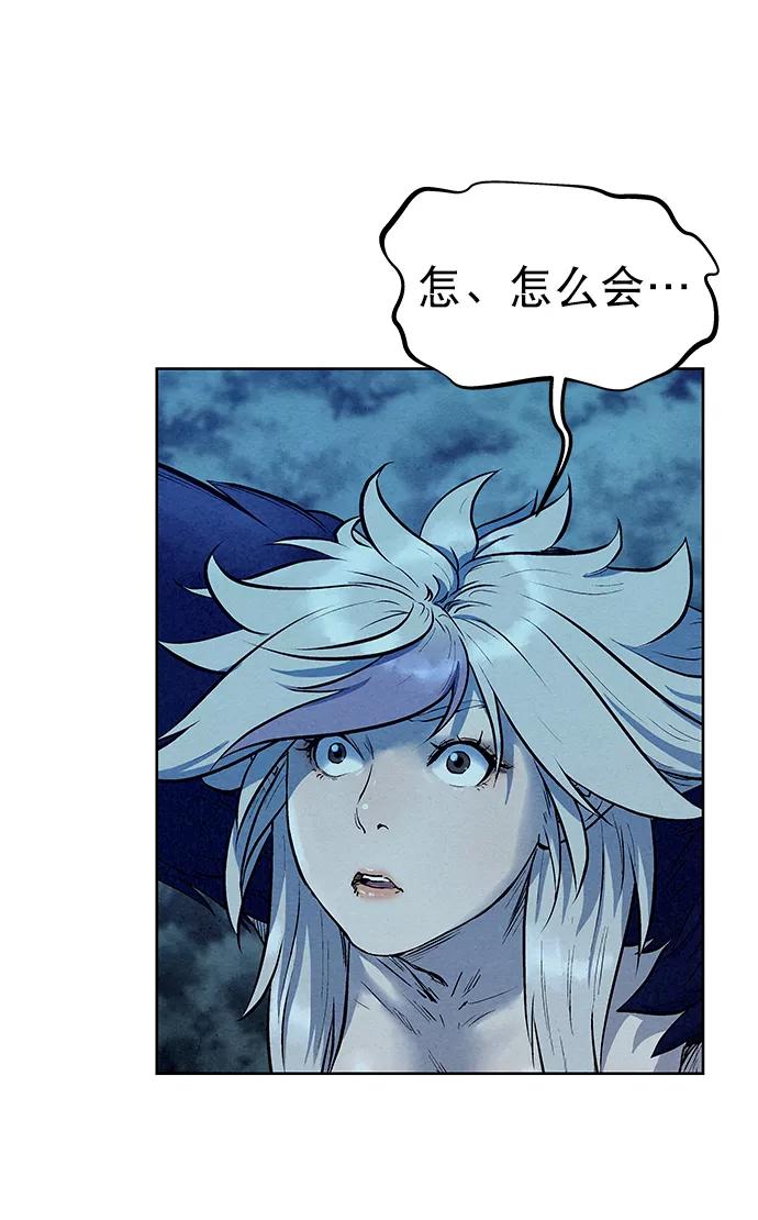 《猎神者》第67话 第75页