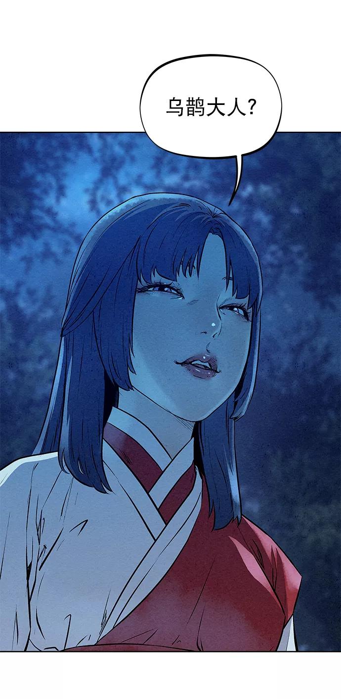 《猎神者》第67话 第69页