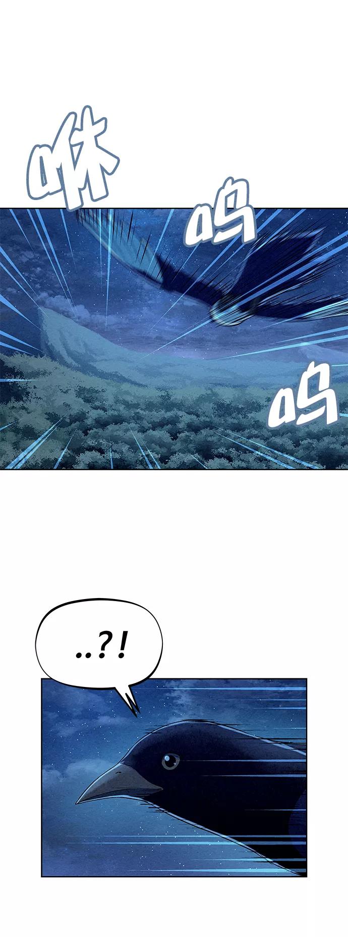 《猎神者》第67话 第57页