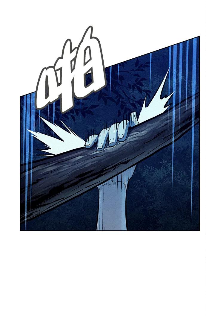 《猎神者》第67话 第65页