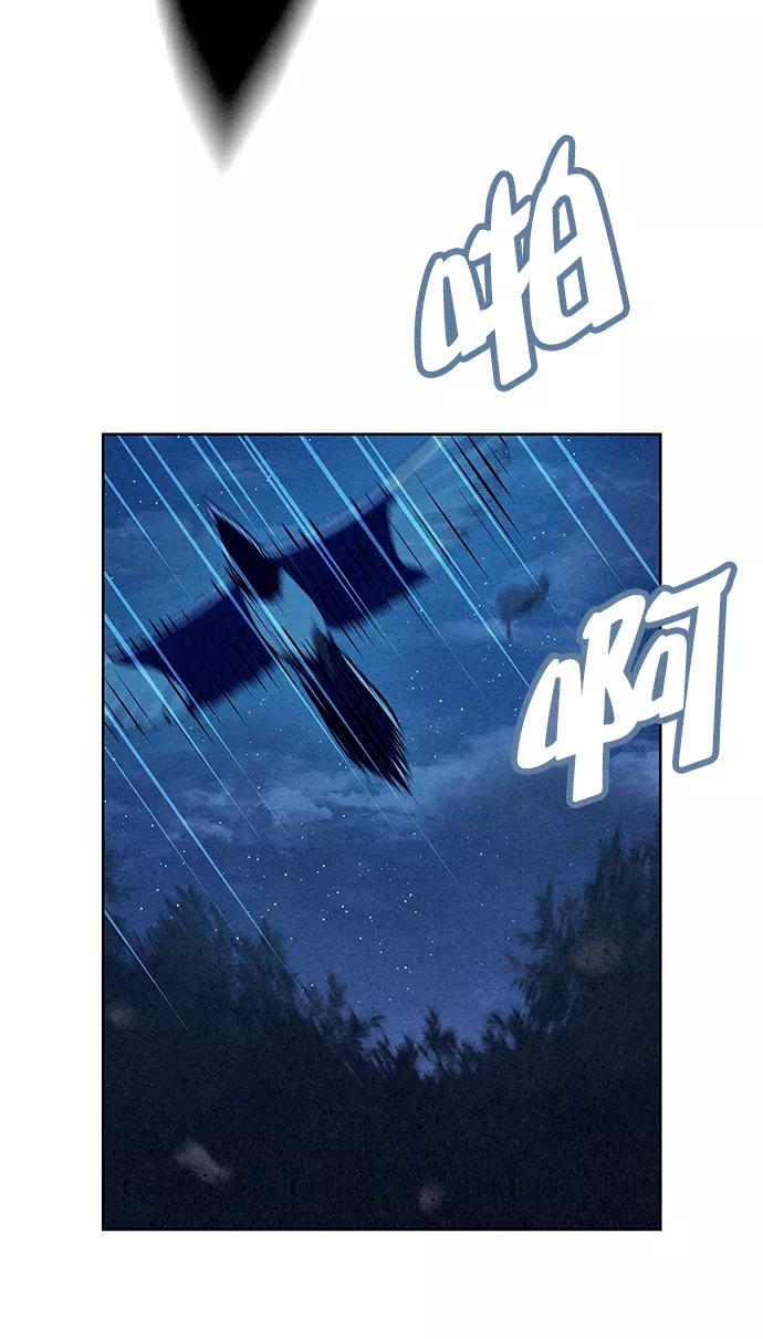 《猎神者》第67话 第56页